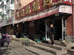 -火云龙烤肉(紫荆花店)