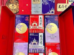 -老鼎丰(靖宇街总店)