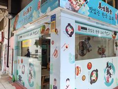 -韩聚园韩国料理(文灶店)