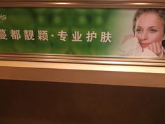 -长春香格里拉