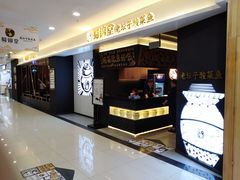 -蜀锦堂·川味现炒(襄阳武商汇店)