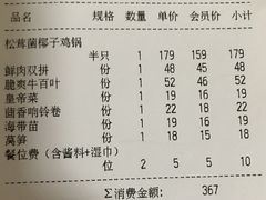 -椰子营·椰子鸡火锅(万象里店)