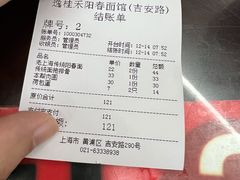 -逸桂禾面馆