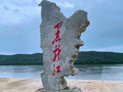 -北极村旅游风景区