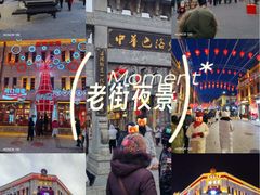 -中华巴洛克风情街