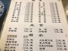 菜单-前门张记涮肉(前门店)