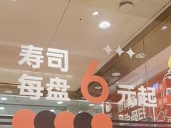 -争鲜回转寿司(太阳宫凯德PLUS店)