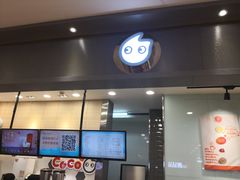 门面-CoCo都可(长江西路华联店)