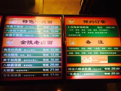 菜单-民间老鸡汤面馆(中山北路店)