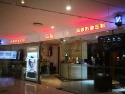 -苑苑发型设计