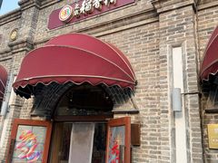 -北京稻香村(零号店)