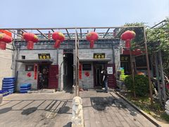 -鼎香润(德胜门内店)