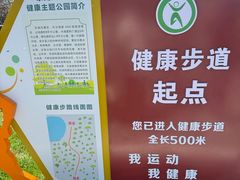 -天津东丽湖风景区