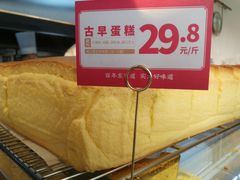 -東更道点心行(文化东路店)