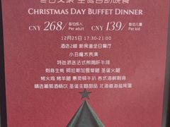 -中山保利艾美酒店-乐美中餐厅