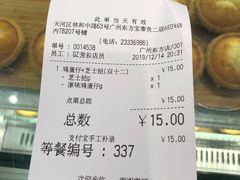 -芳叔(东方宝泰店)