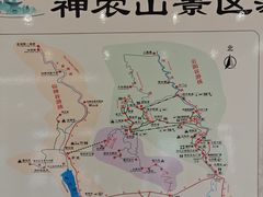 -神农山景区