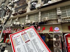 -卢庄(江汉路店)