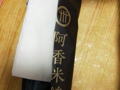 -阿香米线(天津凯德餐厅店)