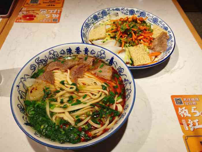 陈香贵·兰州牛肉面(虹口足球场店)