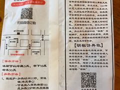 -百年夯碳烤胡椒饼(阿拉城店)