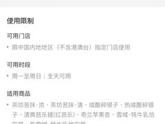 -喜茶(广州番禺奥园广场店)