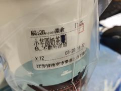 -研盐小方奶茶