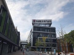 -米谷产业园