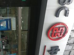 -中国工商银行(新闸路支行)