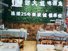 大堂-谢三姐金奖啤酒鱼(总店)