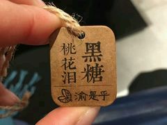 -渝是乎酸菜鱼(龙旗购物中心店)