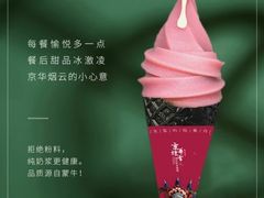 -京华烟云·北京烤鸭(领展购物广场·中关村店)