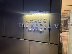 -曙光薇酒店(南京夫子庙老门东店)