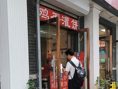 -郭记小街麻辣烫(虎坊路店)