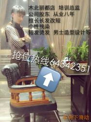 iphone_upload_pic-木北造型