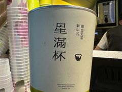 -星满杯TEAFUL(罗湖东门店)