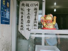 -杨顺宝喜洲粑粑