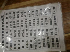 android_upload_pic-宝瑞门钉肉饼店