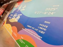 -中华艺术宫(上海美术馆)