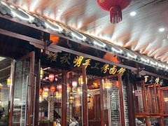 -羅秋明手工粉面