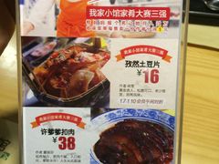 菜单-我家小馆(步行街南路店)