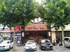 -虾满堂(金平路店)