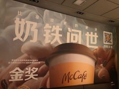 -麦当劳(望京国际商业中心店)