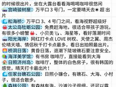 -日照灯塔风景区