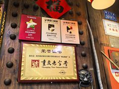 -杨记隆府(重庆总店)