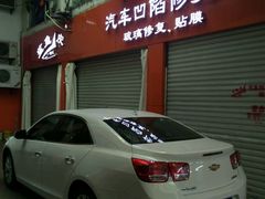 -鲨鱼皮汽车凹陷玻璃修复(静安店)