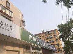 -鲁味斋(建设路店)