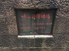 -峙山公园