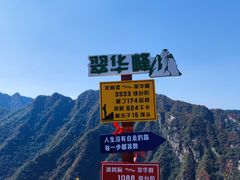 -秦岭终南山世界地质公园翠华山景区