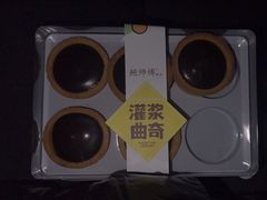 灌浆曲奇-鲍师傅糕点(青年汇店)